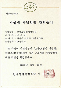 심평원 'DW분석사' 사내자격제도 인증획득