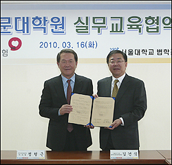 공단, 서울대 법학전문대학원과 교육협약