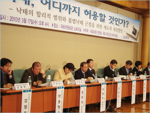 "해외서도 낙태수술 처벌받은 의사 거의 없다"
