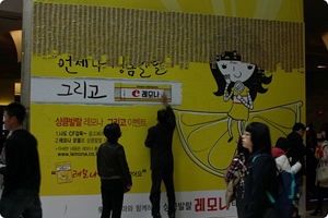 "레모나, 튀어야 산다"…이색 광고 진행