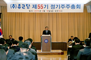 종근당, '창조적 경영시스템 구축' 주력