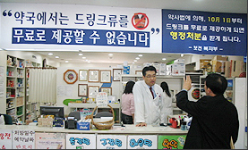 500원짜리 구충제 무료제공 호객행위 판쳐 