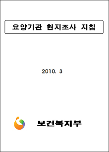 폐업·증거인멸 우려 허위청구 기관 긴급조사