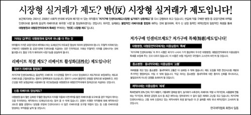 정부-제약협, 시장형 실거래가제 '여론전'