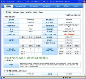 국내 미도입 신약·개발물질 특허정보 '한눈에' 