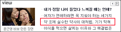 "약사님, 단순 조제실수지만 사과좀 하시죠"