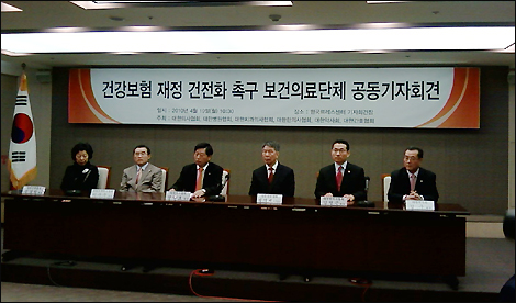 "건보재정 악화, 국고지원으로 해결하라"