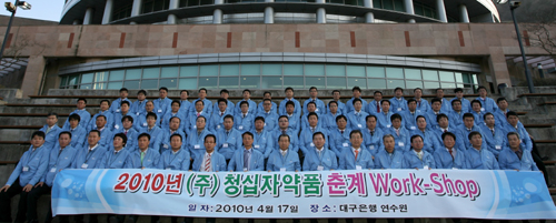 청십자 "끊임없는 변화와 계발로 대처하자"