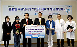 심평원, 희귀난치병 환아 3명 치료비 전달