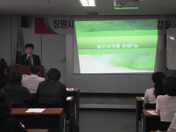 창원시약, 일반약·건식 판매촉진 강좌 성료