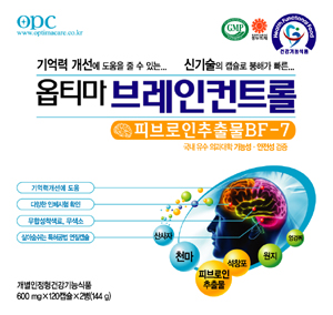 옵티마, 기억력개선제 '브레인컨트롤' 출시