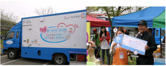 온누리약국체인, 무지개축제서 밥차 전달