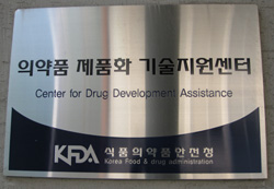 식약청, 범부처 의약품 제품화 지원단 추진