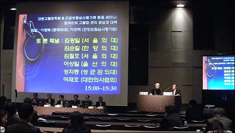 "고혈압 적정성평가, 전문학회 참여시켜야"