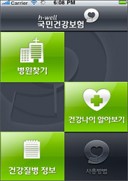 건보공단, 스마트폰 모바일 시범 서비스 실시