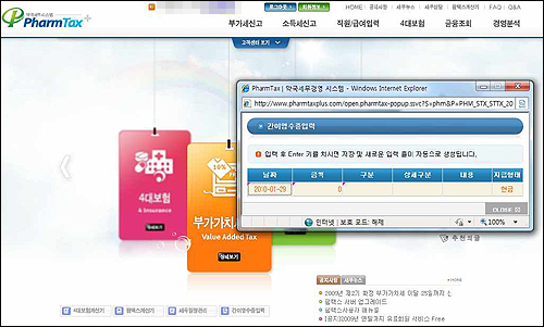 PM2000 온라인 회계사 '팜텍스' 관심 집중