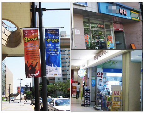 "월드컵 특수 글쎄요"…약국가, 기대치 낮아