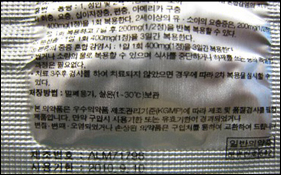 중소제약, 새 표시기재 지침 '눈치보기' 급급