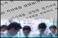 "정상적인 제약 판촉활동·의약사 정보습득 보장 필수"
