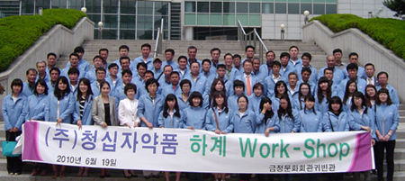 청십자약품 "제2 영업사원 마음으로 임할 것"