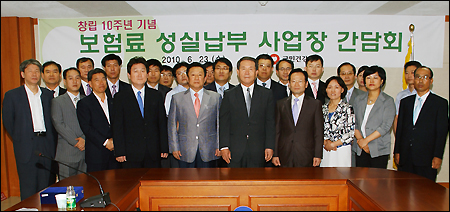 공단, 10주년 기념 성실납부 사업장 간담회