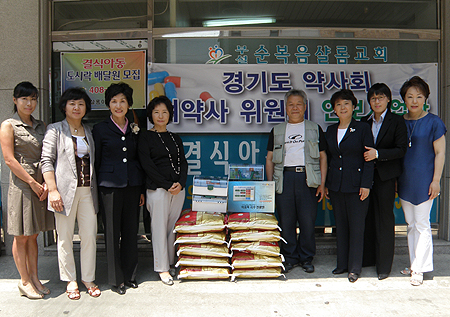 경기도약 여약사회, 불우이웃에 약손사랑