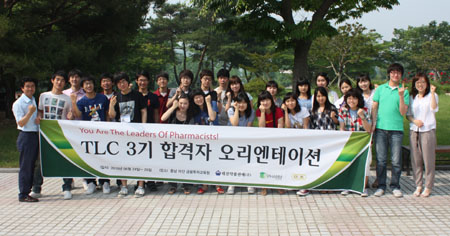 태전약품, TLC 3기 합격자 오리엔테이션 실시