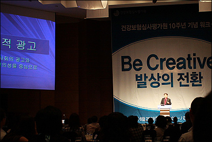 심평원, 창립 10주년 기념 '뉴 비전 선포식'