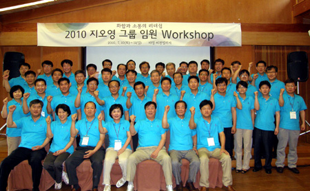 전국 네트워크 구축 지오영, 통합 소통 시작