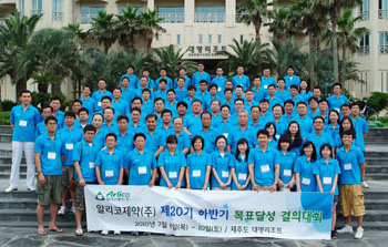 알리코제약, 제주도서 하반기 목표달성 결의대회