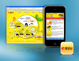 경남제약, 업계최초 레모나 모바일 웹 오픈 