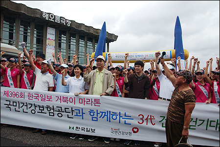 공단 10주년 기념 '3대 남산 건강걷기' 성황