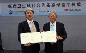 북경한미 IT, 원주의료기기밸리와 협약