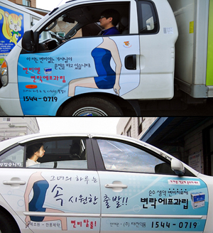 태전약품, 변락에프과립 이색 마케팅 '눈길'