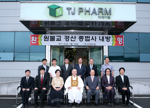 원불교 최고 지도자 경산 종법사 티제이팜 내방