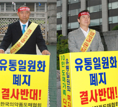 도협, 1인시위 이틀째…"선진 유통구축 의지"