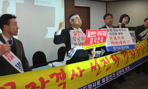 "공청회장 점거 약사 경찰조사, 약사회 대책 세워야"