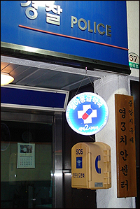 서울지역 경찰서내 의약품 취급소 설치 힘들 듯