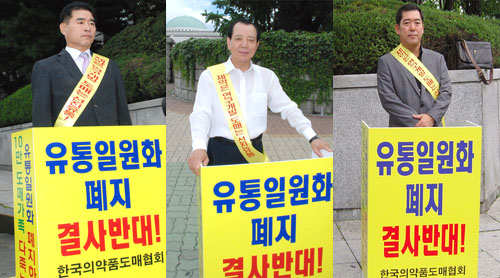 도협 1인시위 6일째 "유통일원화 폐지는 제약산업 후퇴"