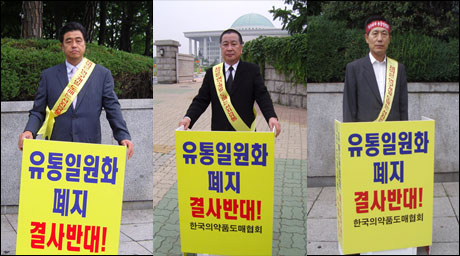 도협 1인시위 7일째…병협 반대입장 철회 촉구