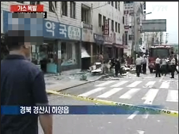 경북 경산 약사 소유건물 가스폭발…약국도 피해