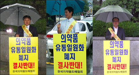 "복지부, 유통일원화 새로운 시각으로 접근해야"
