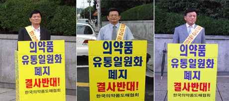 "유통일원화 투쟁, 도매업계 생존 위해 계속 될 것"
