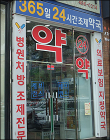 추석 심야응급약국 운영 비상…일부 가동 중단
