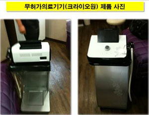 경남제약 무허가 의료기기 판매 형사고발 조치