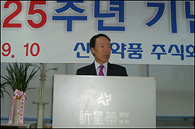 신성약품, 매출 5000억원 시대 조기 달성 다짐