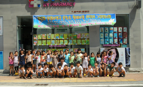 부산 개국약사, 그림전 열고 환경사랑 실천