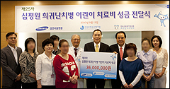 심평원, 희귀난치병 환아 6명에 치료비 지원