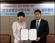심평원, 네이버 건강·병원 정보 제공 MOU
