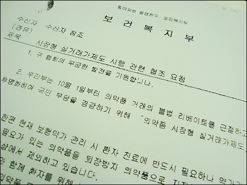 시장형제 또 땜질처방…"퇴방약 제값에 사세요"
